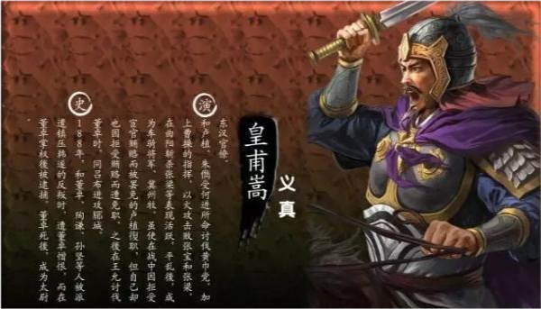 三国阎行武力图片