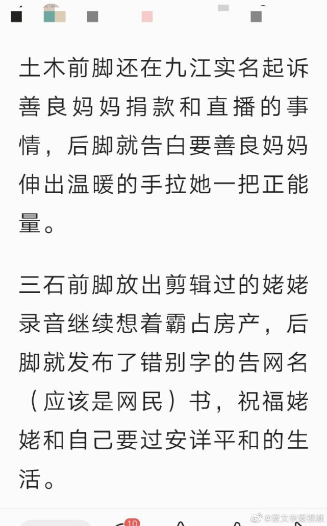 有人说看到猫妈45的直播发文,杜妈的发声,有人说真相不远了
