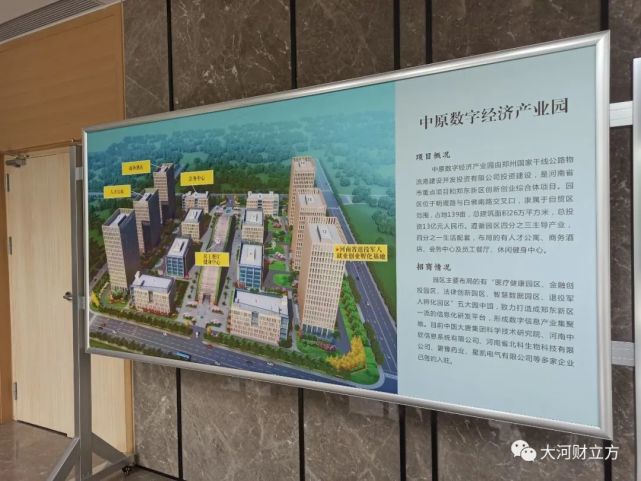 布局五大园中园,中原数字经济产业园如何为郑东新区发展注入新动力