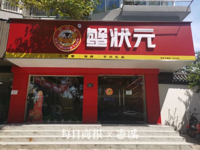 在体育场路上的蟹状元大闸蟹门店,工作人员介绍,目前该店共有20种规格