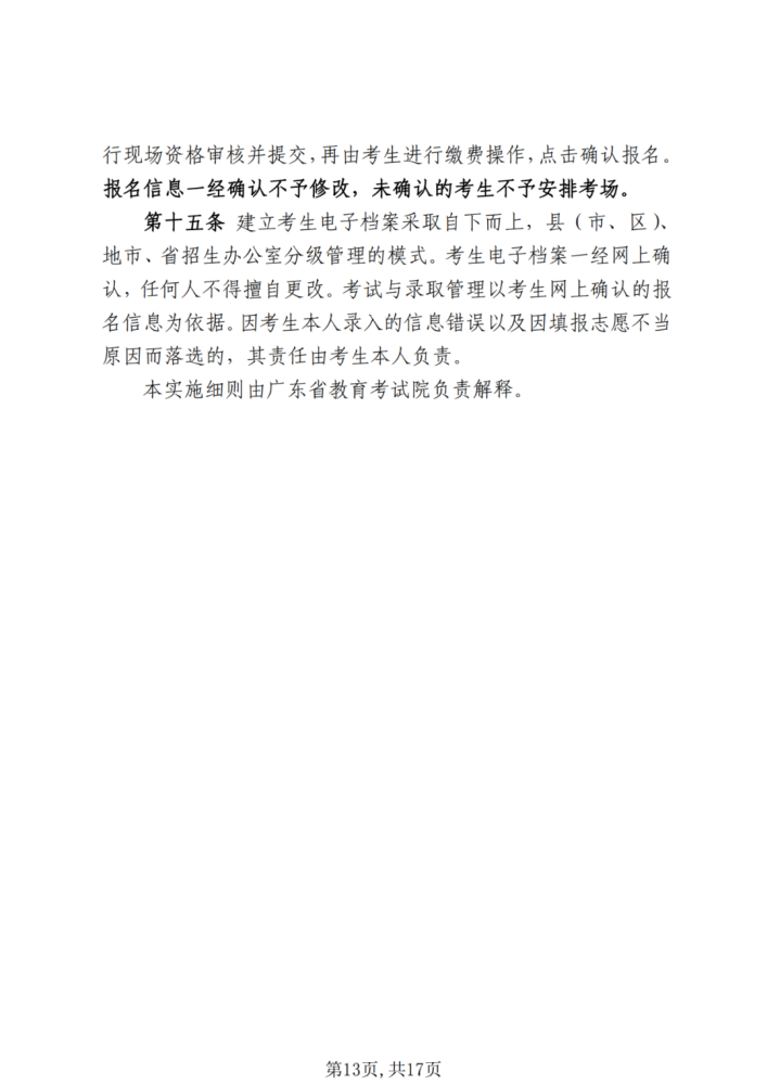 未取得学位证书的承诺书 腾讯网
