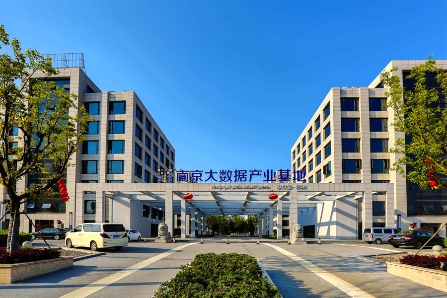 垠坤·南京大数据产业基地获2021年度省级科技企业孵化器认定