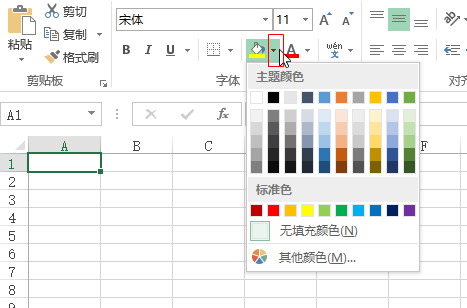 excel中如何给单元格填充背景颜色