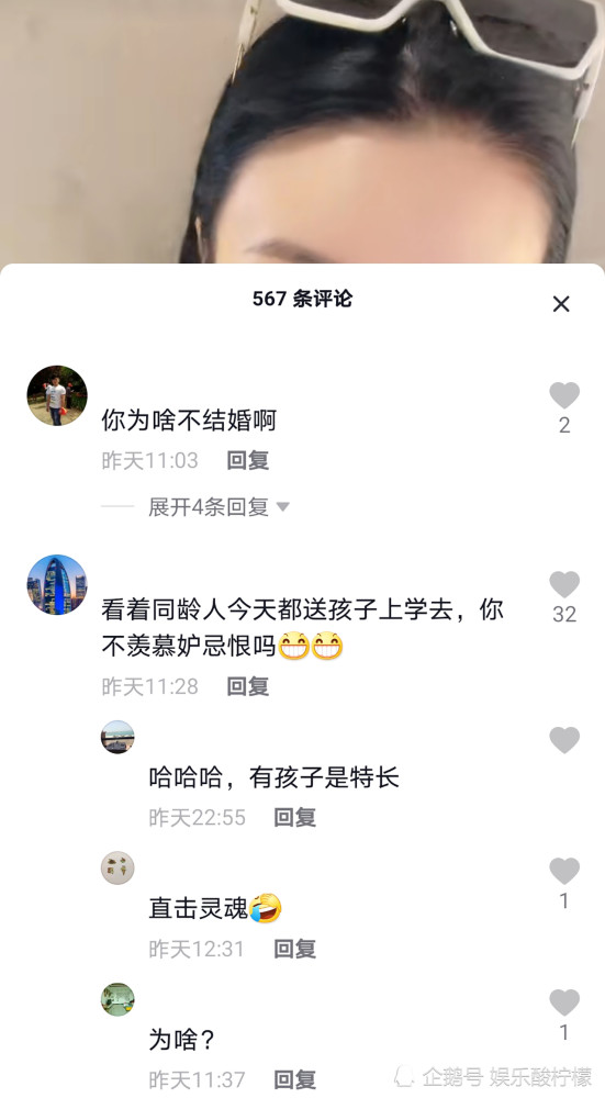 《乡村爱情16》关婷娜恢复直播，被网友逼婚，香秀马忠合体了