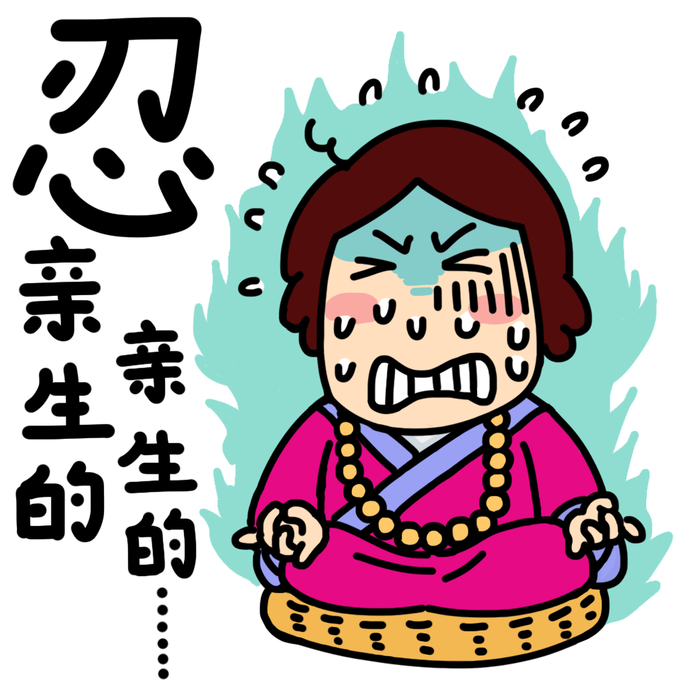 这么暴躁的表情图没人敢用吧