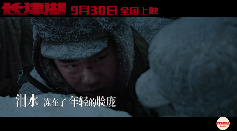 电影《长津湖》定档国庆，《最可爱的人》MV令人瞬间破防济宁英语培训