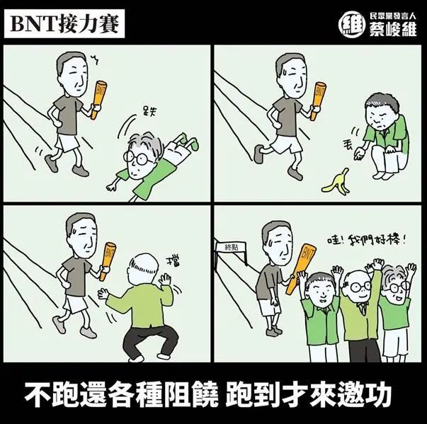 果不其然,民进党又跳出来抢功了