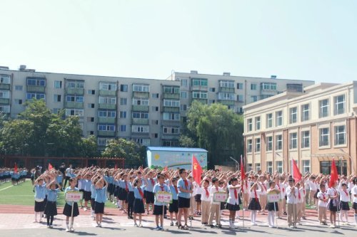 开学第一课北塔小学举行主题升旗仪式开启新征程