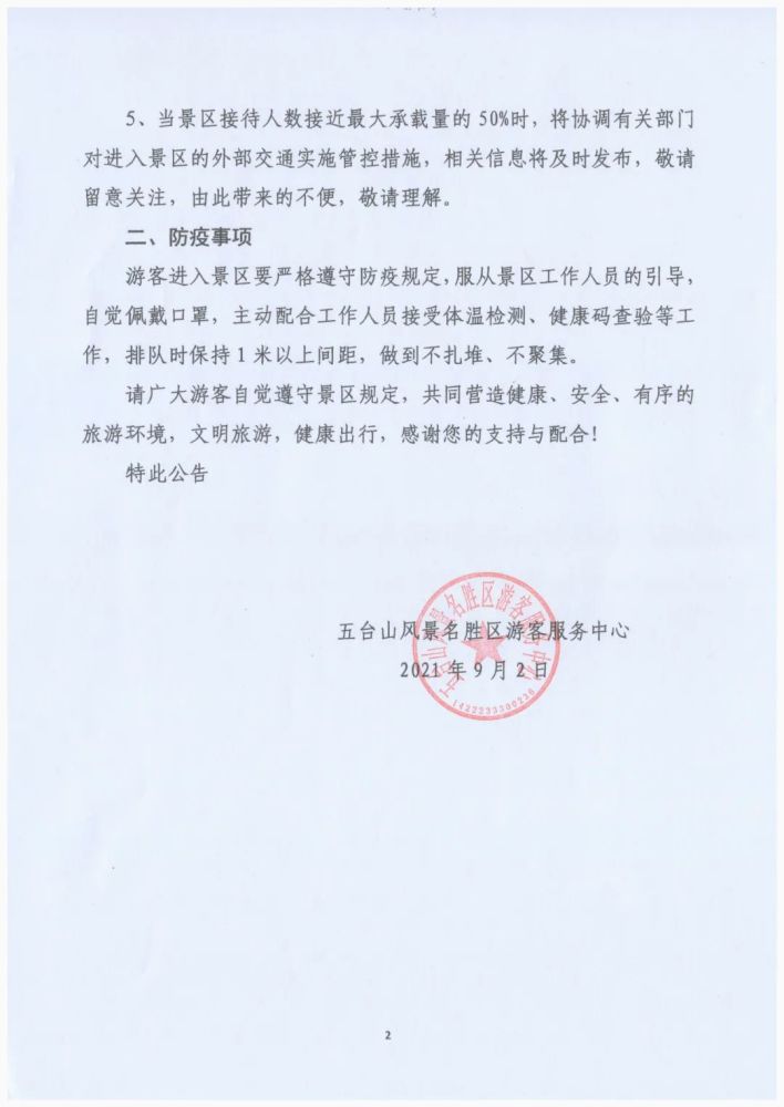 注意这里限流关闭