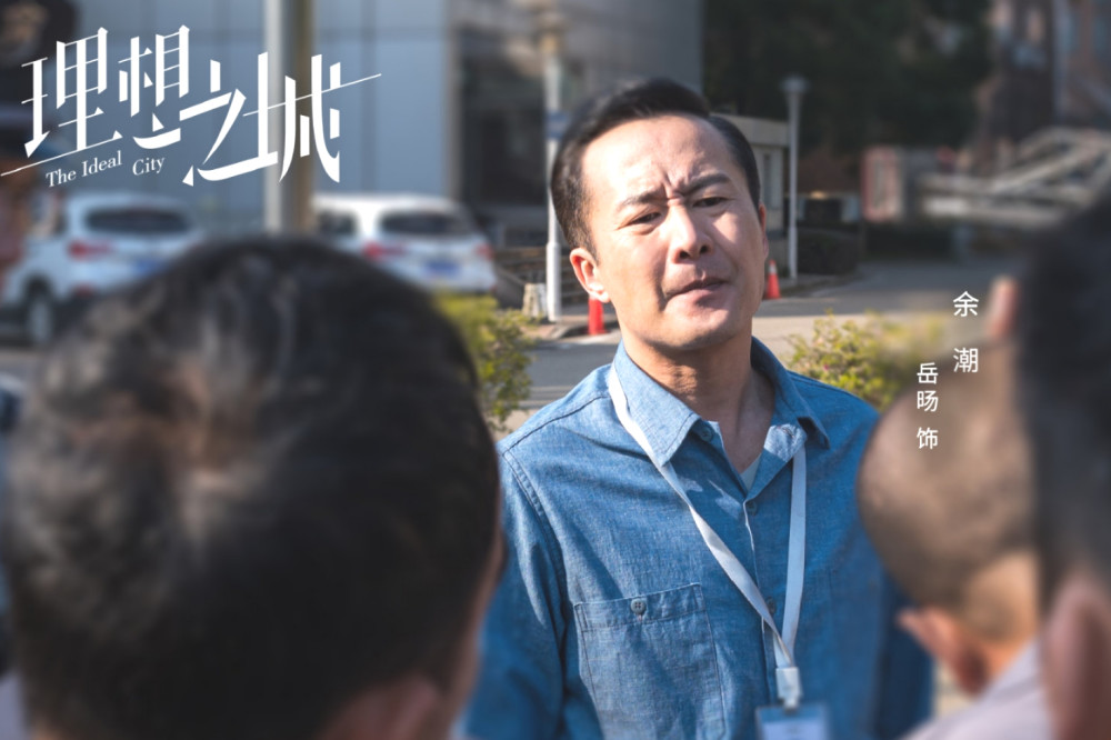 《理想之城》中的70后演员：于和伟演技在线，陈明昊成功出圈