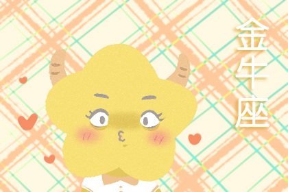 星座运势排行_2022年下半年12星座事业运排行榜你位列第几呢