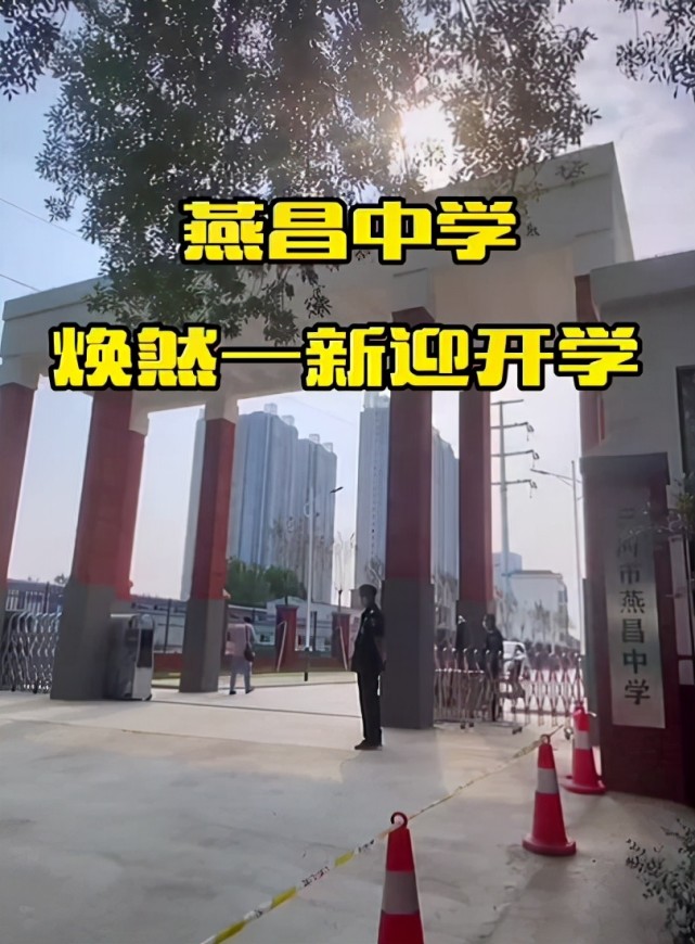 伦绍金一行实地调研新建燕昌中学,港中旅学校两所新投用学校的开学