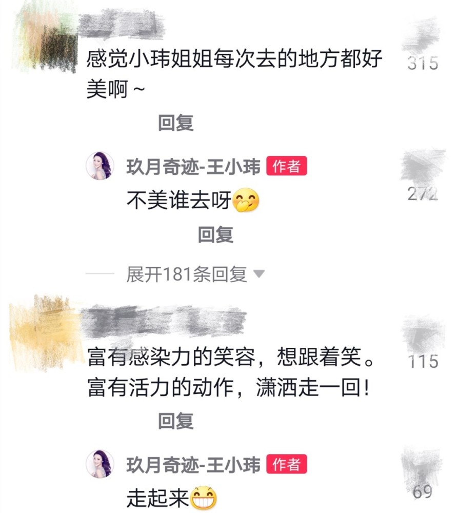 玖月奇迹王小玮晒近照！离婚后外出嗨玩心情好，小腹微隆引发猜测