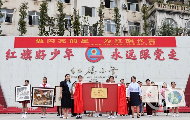 重庆永川:别样的开学典礼
