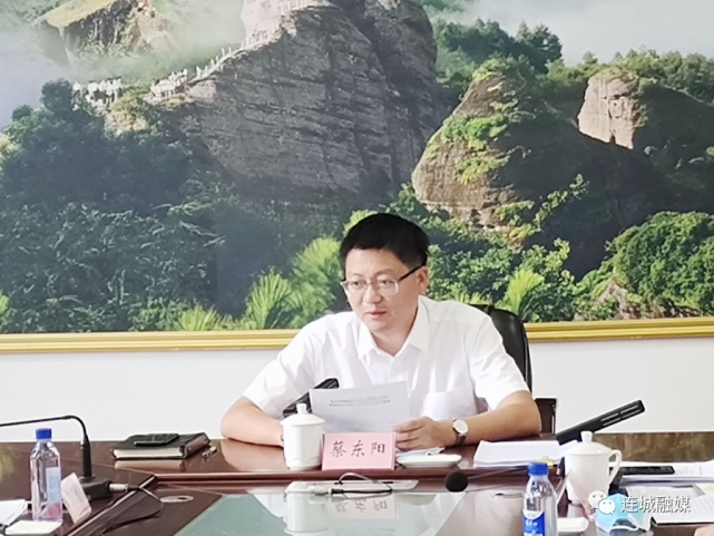 连城县召开生态环境工作推进会