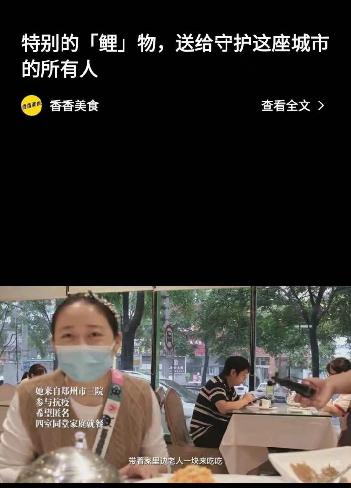 红烧鲤鱼再出圈!香香美食,河南商报,河南电视台,轮番报道