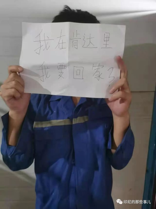 在印尼|一封来自苏拉威西肯达里的求救信