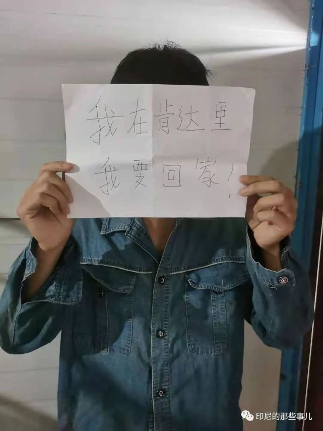 在印尼|一封来自苏拉威西肯达里的求救信