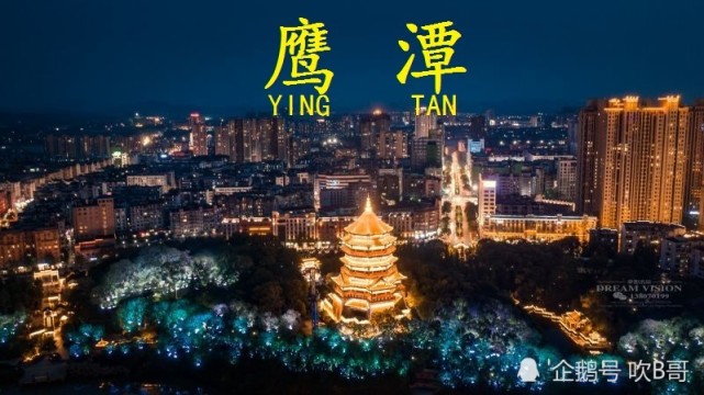 江西鹰潭最新4大富豪入围门槛118亿70岁老大爷登顶