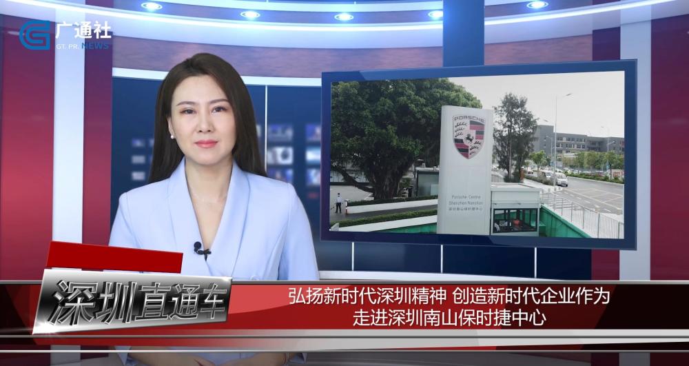 深圳电台排行_深圳直通车发布深圳电视台播出—深圳市深快国际货运代理有限公司