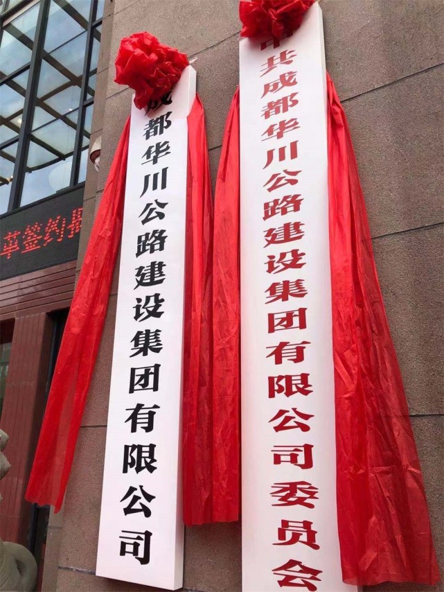 川桂合作传捷报广西建工与华川集团混改签约揭牌