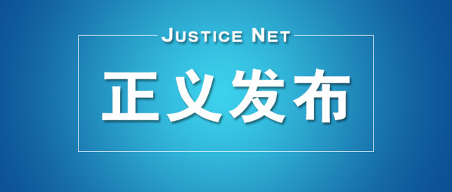 云南检察机关依法对汤跃宏涉嫌受贿,滥用职权,徇私枉法案提起公诉