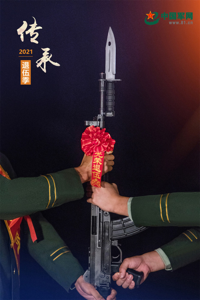 退伍季丨一组海报致敬退役老兵