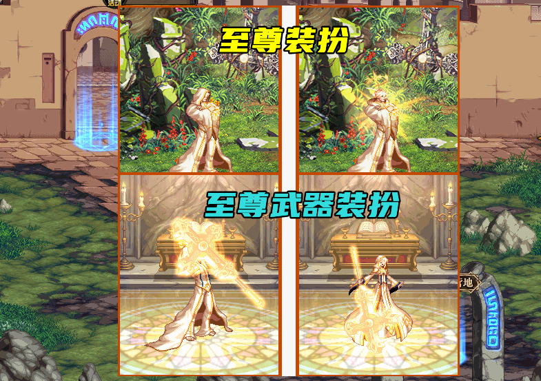 国庆套推出了2套至尊装扮,分别对应男圣职者和女圣职者,属性和普通
