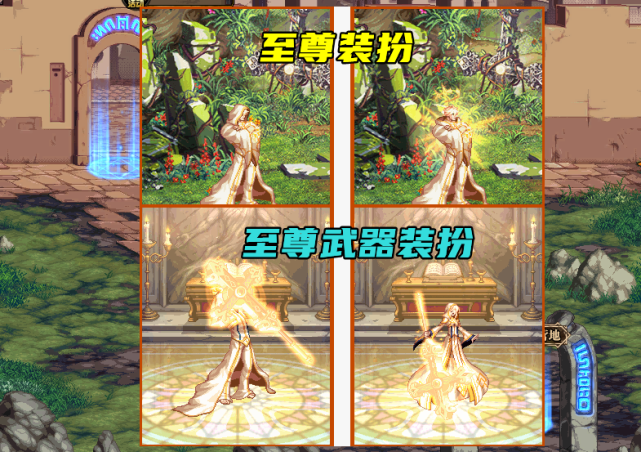 dnf国庆套第一波爆料奶妈首套至尊装扮宝珠新增技攻词条