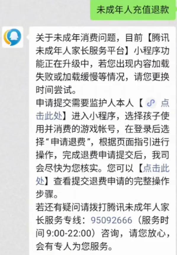 《王者荣耀》最新政策,未成年人可申请全额退款,账号封禁10年