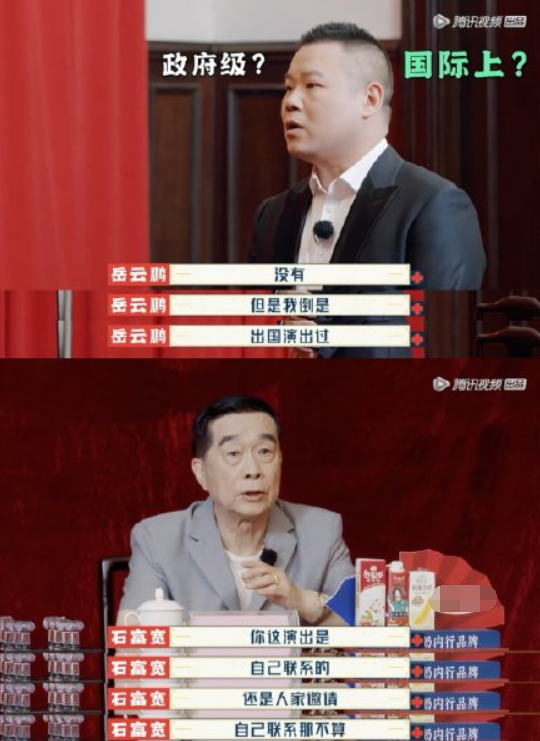 别的师兄弟都怕栾云平，只有岳云鹏敢说他，栾云平还得谢谢他