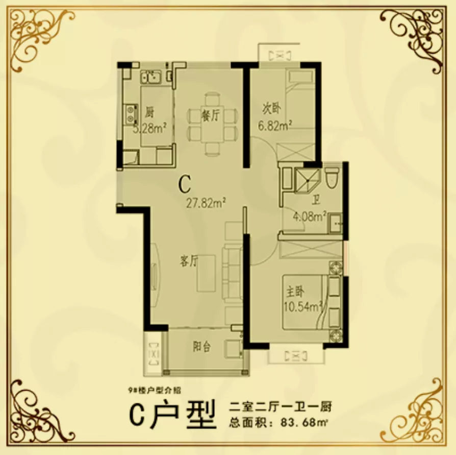 大户型 三室二厅二卫一厨 106-108m