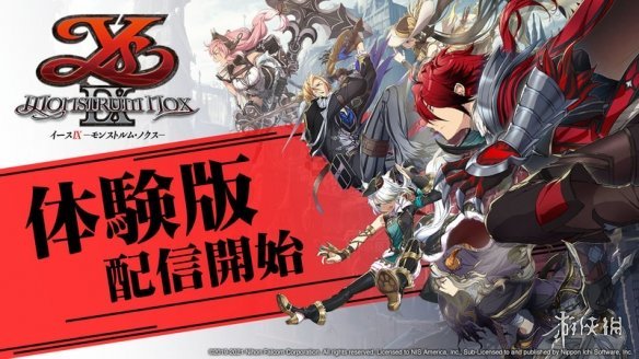 有中文版 伊苏9 2021年夏季登陆switch 游戏