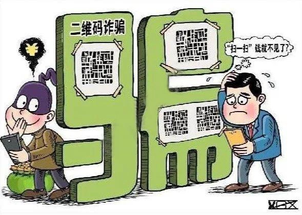 微信扫码领工资补贴?警惕新型诈骗手法!