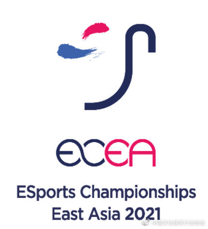 首届ECEA东亚电竞锦标赛于9月10日正式开赛石家庄英语培训