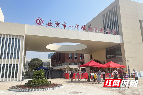 长沙市一中株洲实验学校展新颜千余名学生今秋报到