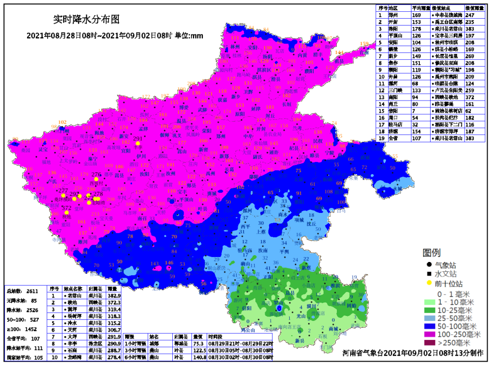 河南降水量实况图图片
