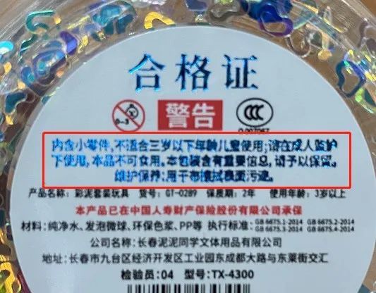 这波"网红"正深受萌娃喜爱……"水晶泥"类玩具选购指南
