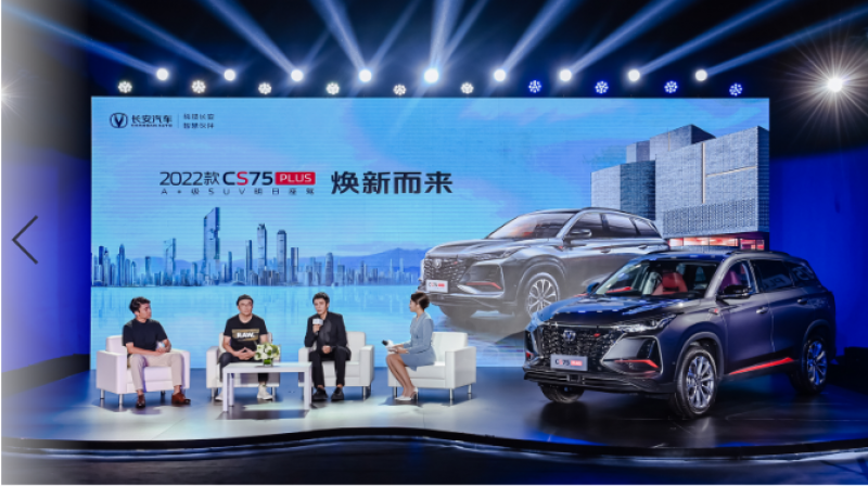 cs75plus智能嘉華9月開幕曝光代正式大牛和溫文玉小說
