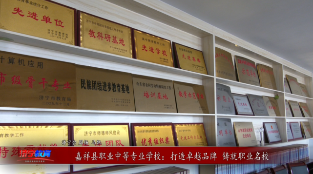 嘉祥县职业中等专业学校 学生 张智瑞:嘉祥县职业中专是我人生的转折