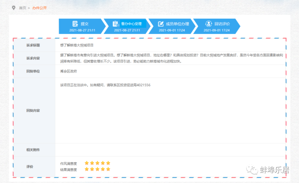 蚌埠酒吧排行_安徽蚌埠酒吧居然邀请了李代沫!聚众吸毒的艺人也敢邀请(2)