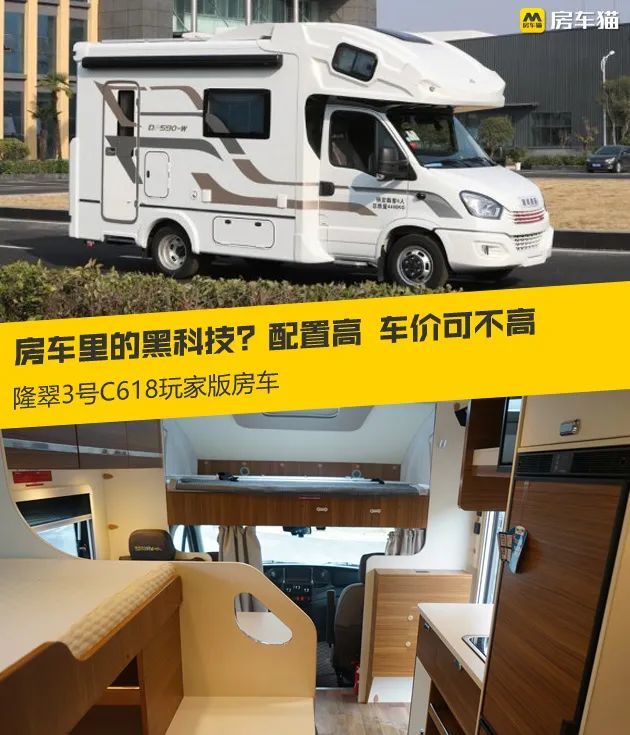 房车里的黑科技 提质量不提价格 隆翠3号c618玩家版房车 腾讯新闻