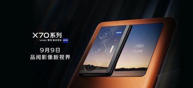 蓝色素皮版的vivo  X70 Pro&#43;遭曝光，感觉被帅到了