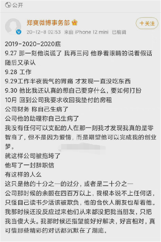 发文徐峥拍摄沈腾内容携偷税漏税前瞻档2021002072ST德棉