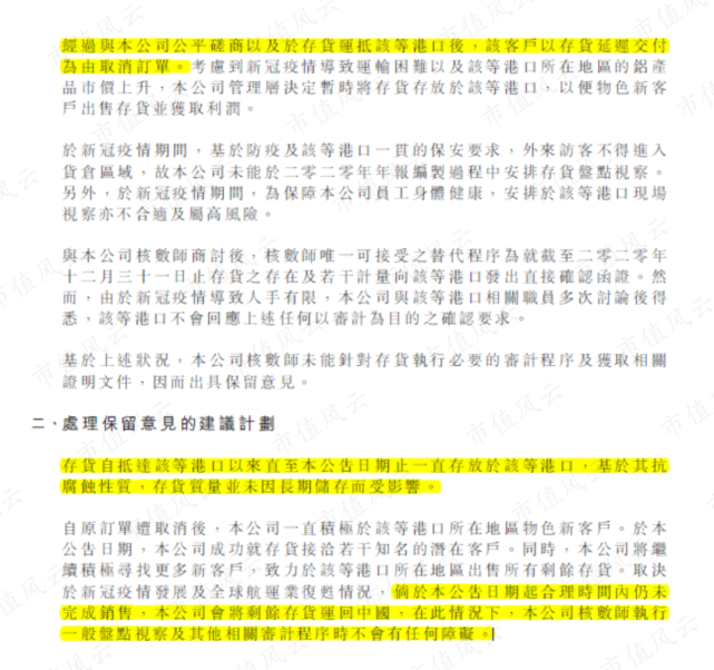 根据公开信息,公司执行董事马青梅以及独立非执行董事文献军均于7月份