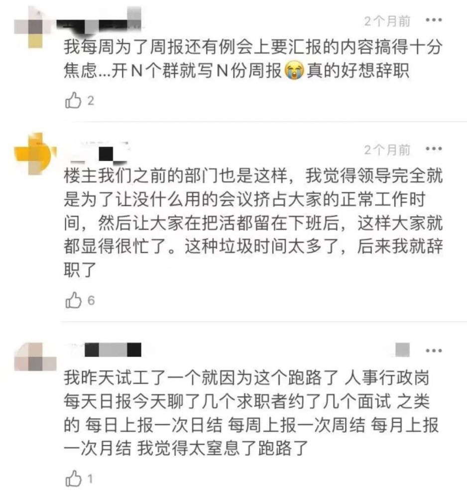 大小周都取消了 什么时候轮到周报 腾讯新闻