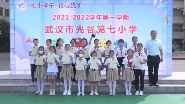 武汉市光谷第七小学讲好开学第一课 做到教学,防疫两不误