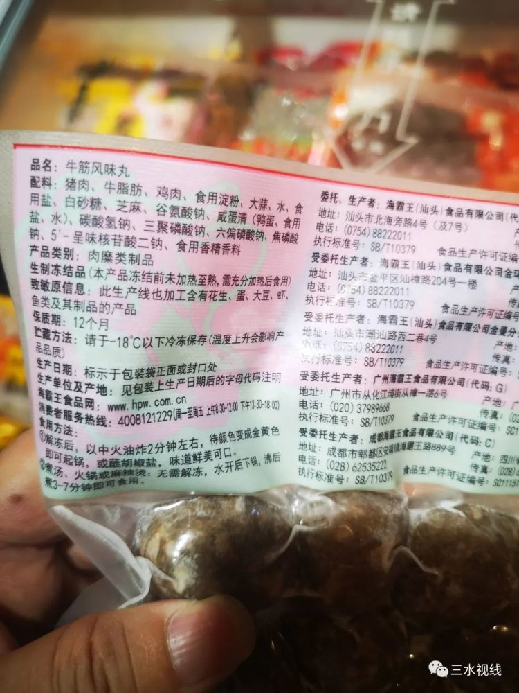 货不对版丸子名与配料毫不相关