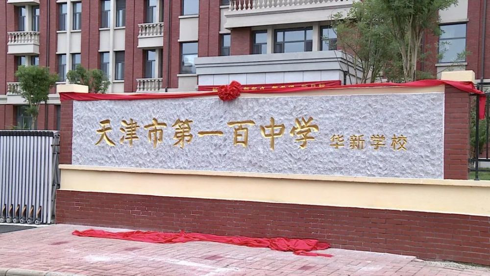 其中包括百中华新学校,好美中学,华城庭苑中学3所中学;实验小学东丽湖