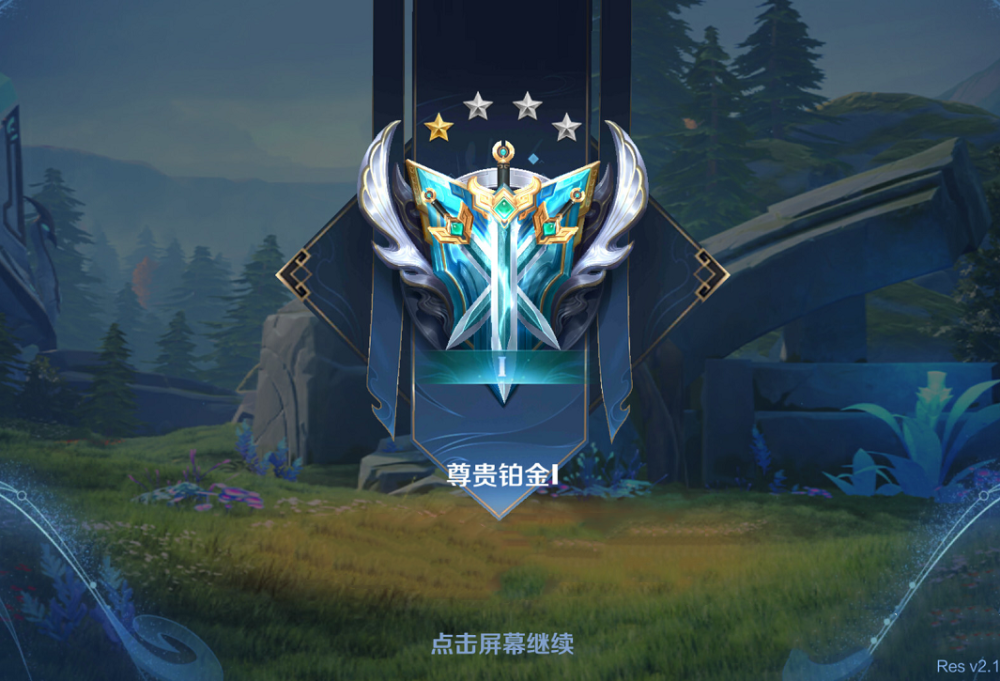 王者体验服未成年全部清退商城差评瞬间暴涨网友国际服玩家增多